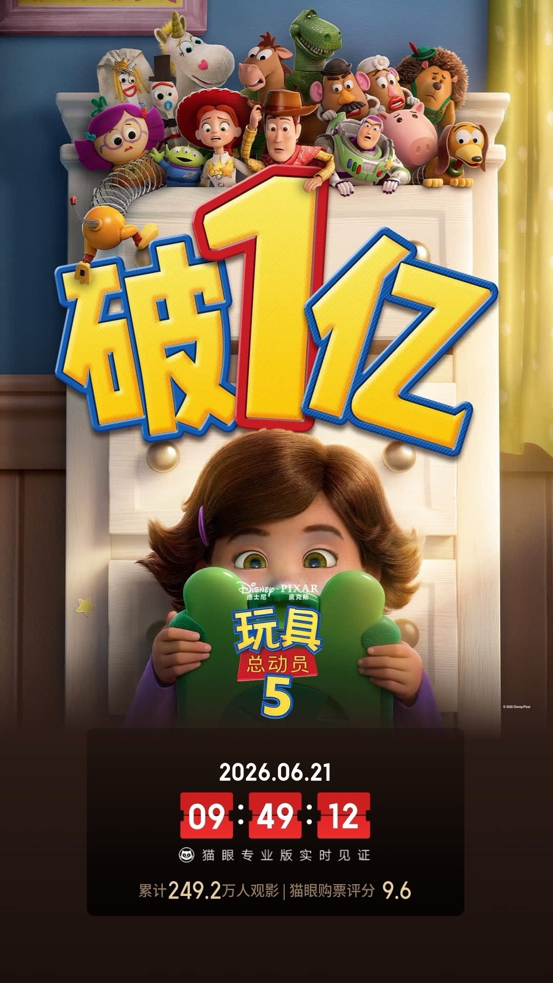 世界杯下注